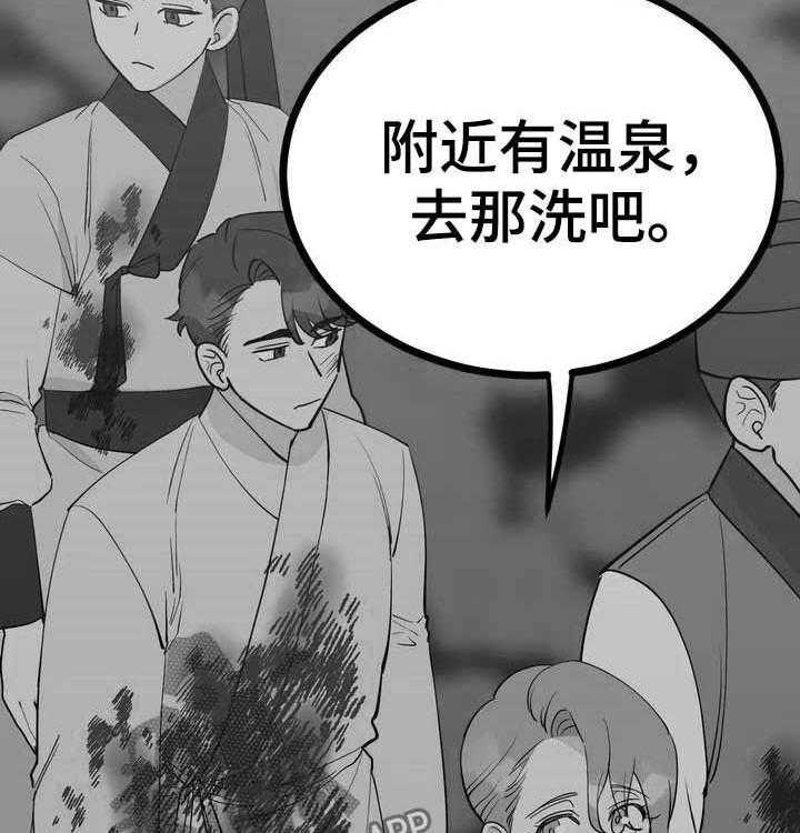 《梅中香》漫画最新章节第27话 27_温泉免费下拉式在线观看章节第【26】张图片