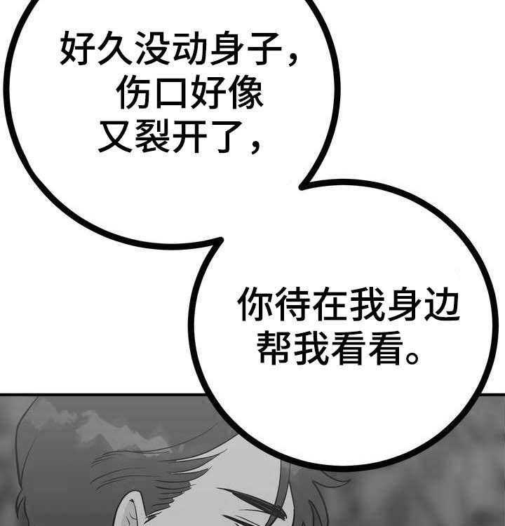 《梅中香》漫画最新章节第27话 27_温泉免费下拉式在线观看章节第【29】张图片