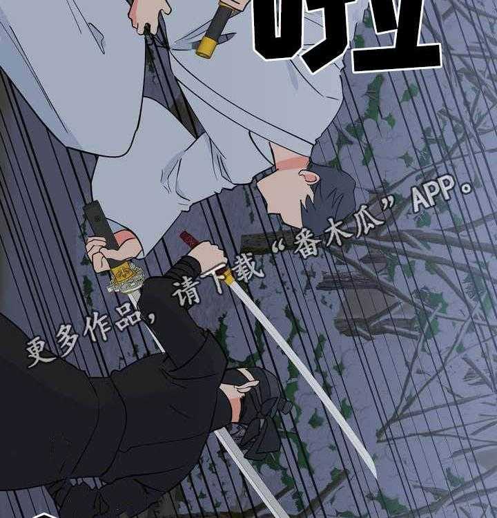 《梅中香》漫画最新章节第27话 27_温泉免费下拉式在线观看章节第【70】张图片