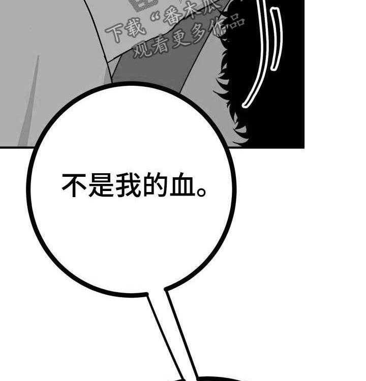 《梅中香》漫画最新章节第27话 27_温泉免费下拉式在线观看章节第【41】张图片