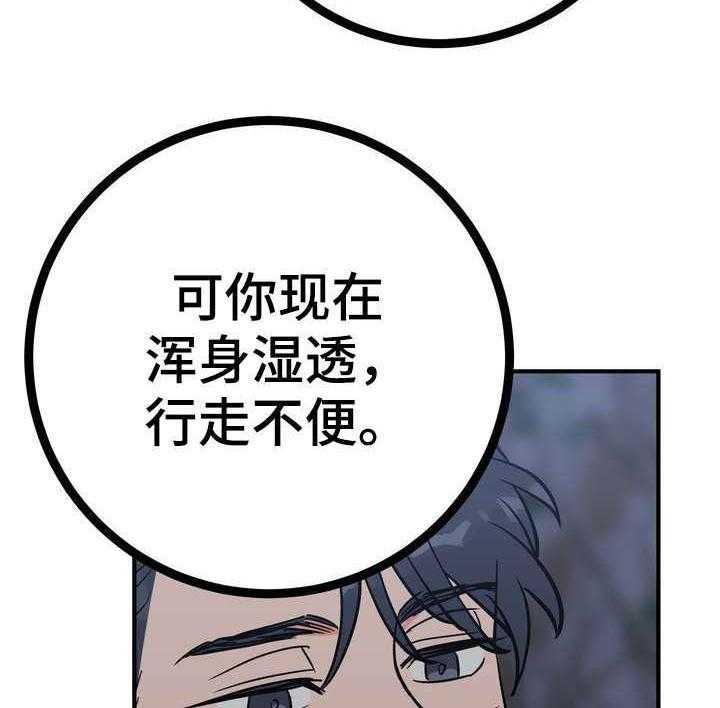 《梅中香》漫画最新章节第27话 27_温泉免费下拉式在线观看章节第【34】张图片