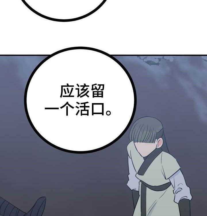 《梅中香》漫画最新章节第27话 27_温泉免费下拉式在线观看章节第【59】张图片