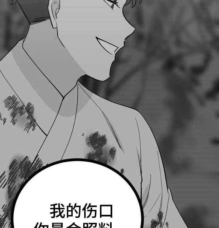 《梅中香》漫画最新章节第27话 27_温泉免费下拉式在线观看章节第【28】张图片