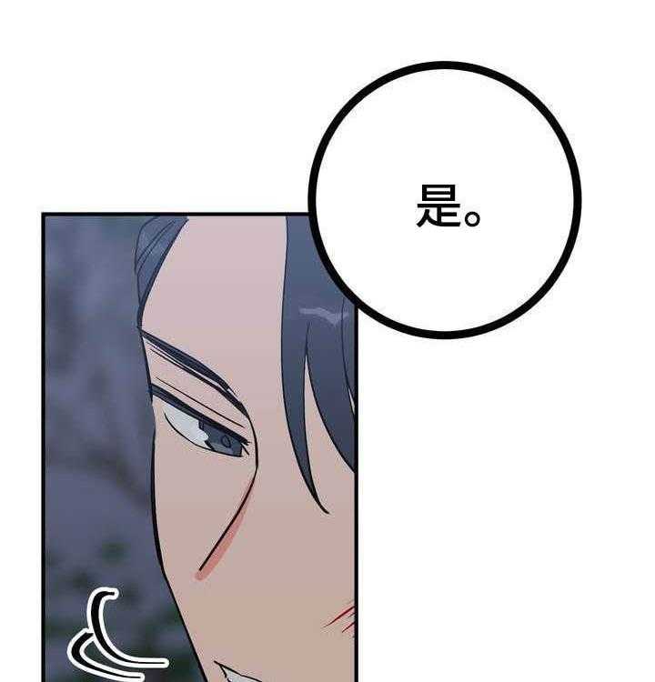 《梅中香》漫画最新章节第27话 27_温泉免费下拉式在线观看章节第【50】张图片