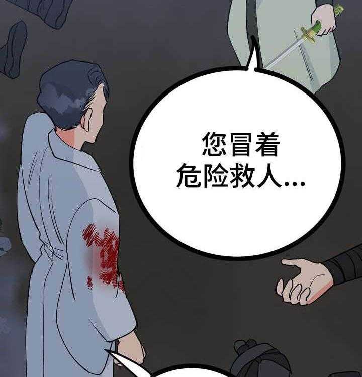 《梅中香》漫画最新章节第27话 27_温泉免费下拉式在线观看章节第【58】张图片