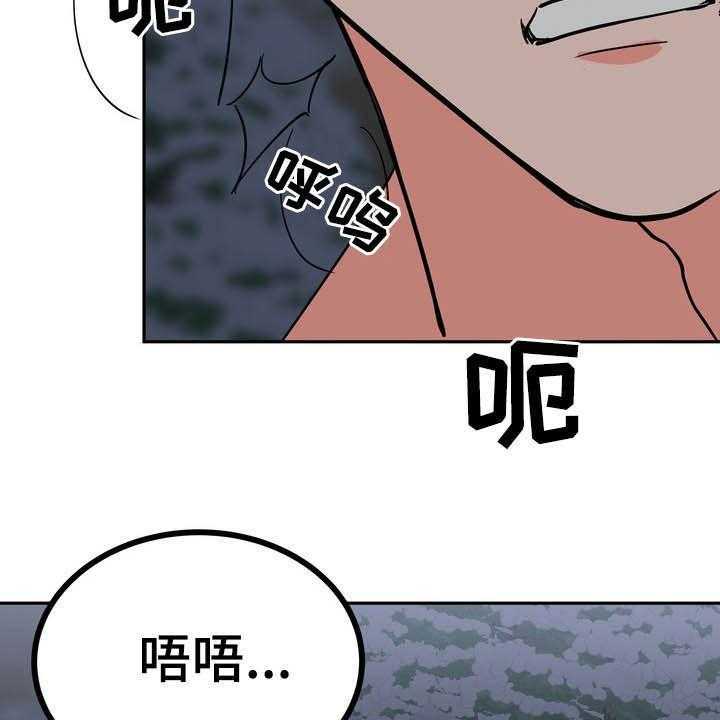 《梅中香》漫画最新章节第28话 28_毒蛇免费下拉式在线观看章节第【12】张图片