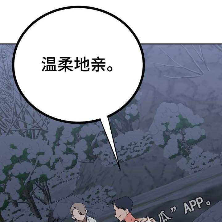 《梅中香》漫画最新章节第28话 28_毒蛇免费下拉式在线观看章节第【51】张图片