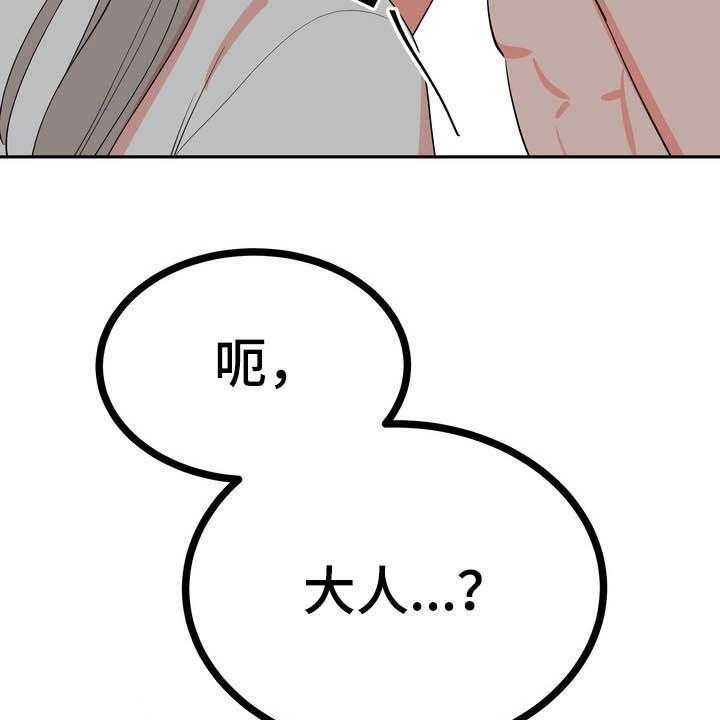 《梅中香》漫画最新章节第28话 28_毒蛇免费下拉式在线观看章节第【7】张图片