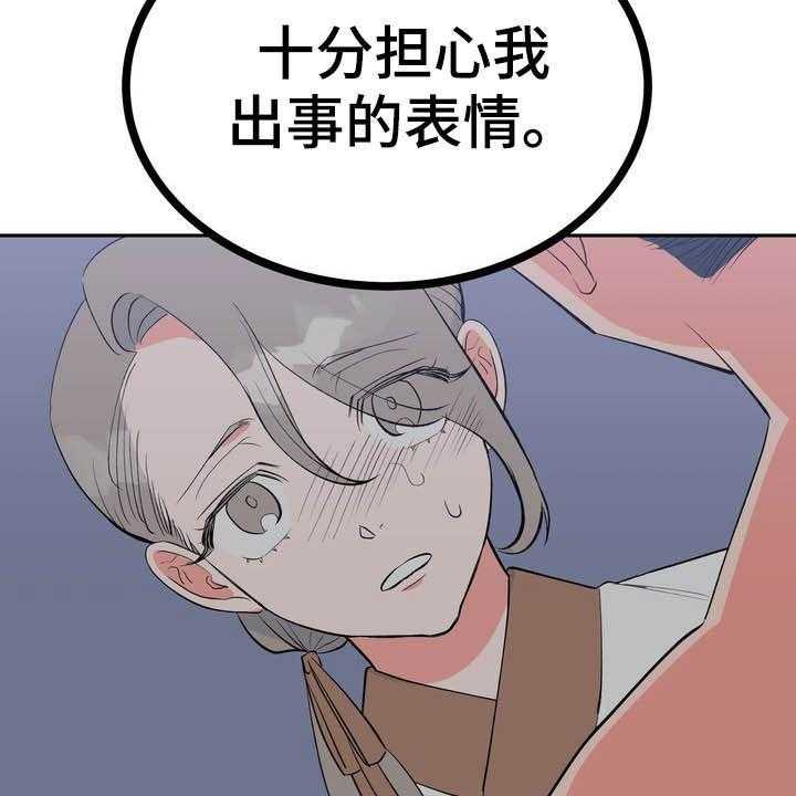 《梅中香》漫画最新章节第28话 28_毒蛇免费下拉式在线观看章节第【25】张图片