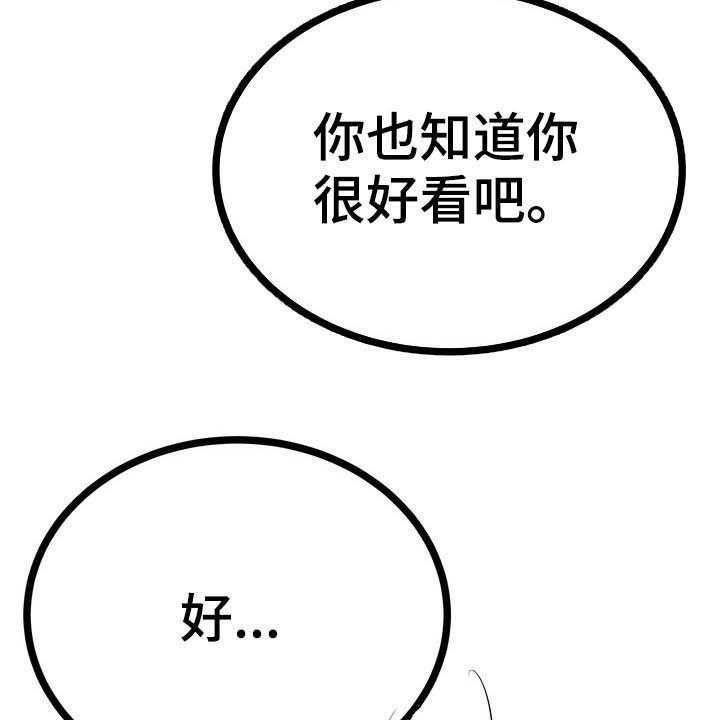 《梅中香》漫画最新章节第28话 28_毒蛇免费下拉式在线观看章节第【14】张图片