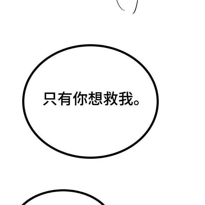 《梅中香》漫画最新章节第28话 28_毒蛇免费下拉式在线观看章节第【16】张图片