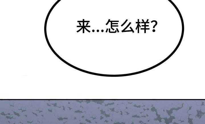 《梅中香》漫画最新章节第28话 28_毒蛇免费下拉式在线观看章节第【4】张图片