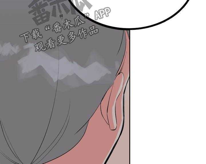 《梅中香》漫画最新章节第28话 28_毒蛇免费下拉式在线观看章节第【23】张图片