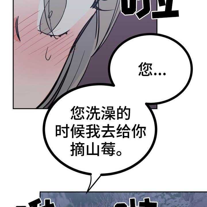 《梅中香》漫画最新章节第28话 28_毒蛇免费下拉式在线观看章节第【40】张图片