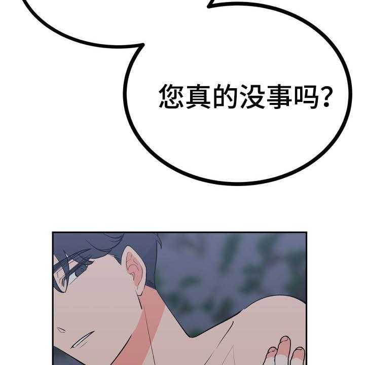 《梅中香》漫画最新章节第28话 28_毒蛇免费下拉式在线观看章节第【27】张图片