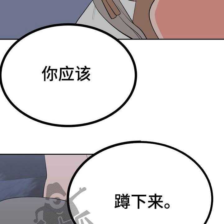 《梅中香》漫画最新章节第28话 28_毒蛇免费下拉式在线观看章节第【24】张图片