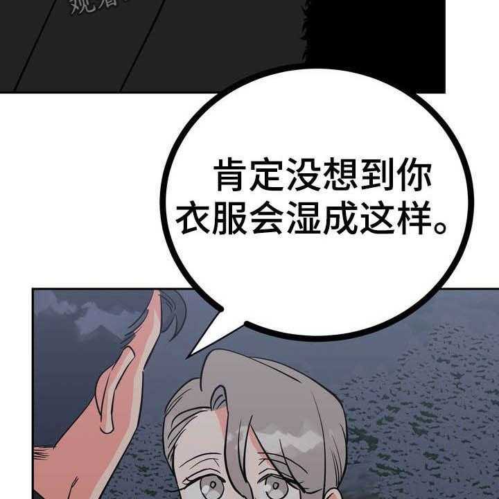 《梅中香》漫画最新章节第29话 29_令我疯狂免费下拉式在线观看章节第【37】张图片