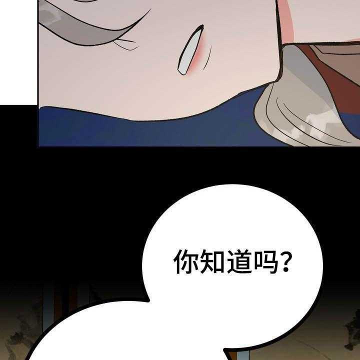 《梅中香》漫画最新章节第29话 29_令我疯狂免费下拉式在线观看章节第【3】张图片