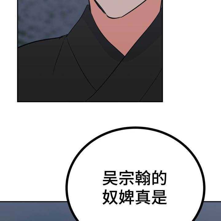 《梅中香》漫画最新章节第29话 29_令我疯狂免费下拉式在线观看章节第【20】张图片