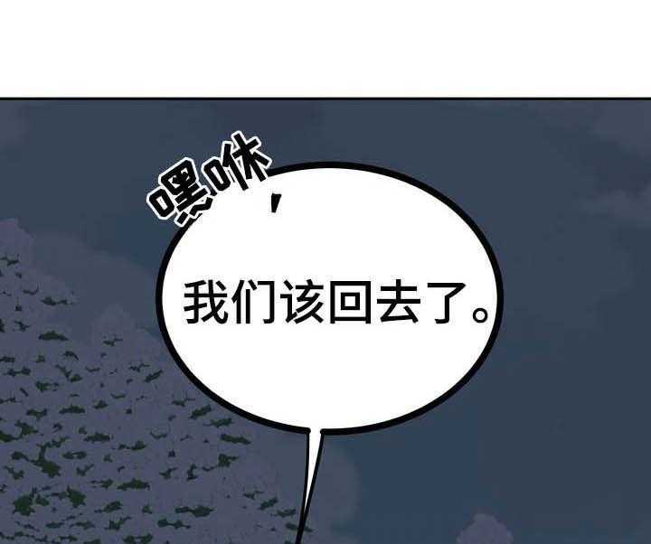 《梅中香》漫画最新章节第29话 29_令我疯狂免费下拉式在线观看章节第【33】张图片