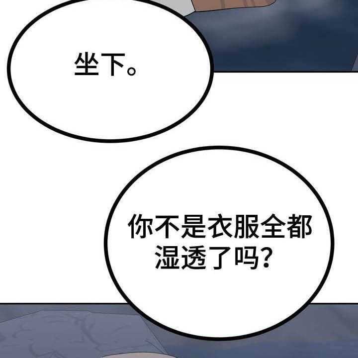 《梅中香》漫画最新章节第29话 29_令我疯狂免费下拉式在线观看章节第【57】张图片