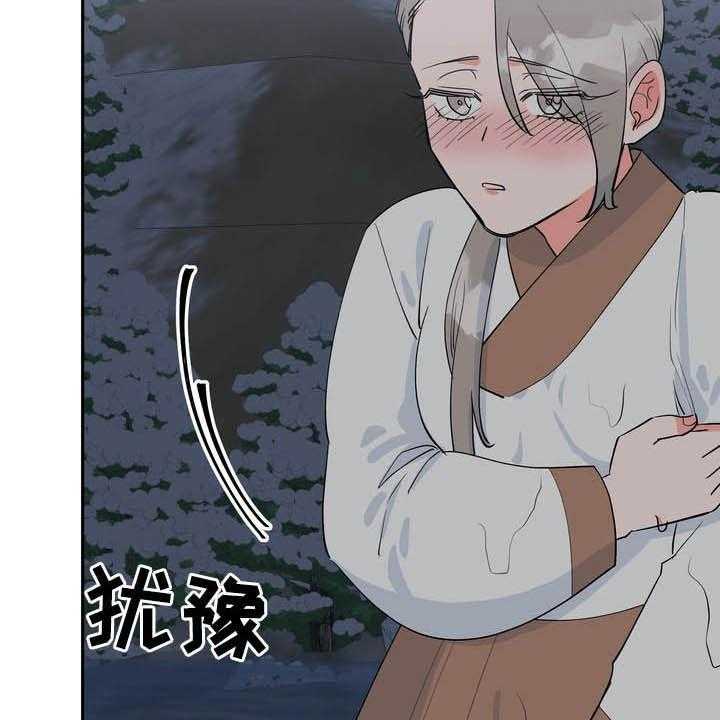 《梅中香》漫画最新章节第29话 29_令我疯狂免费下拉式在线观看章节第【45】张图片