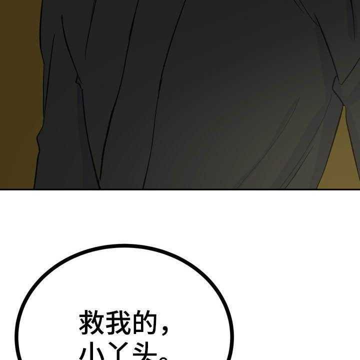 《梅中香》漫画最新章节第29话 29_令我疯狂免费下拉式在线观看章节第【5】张图片