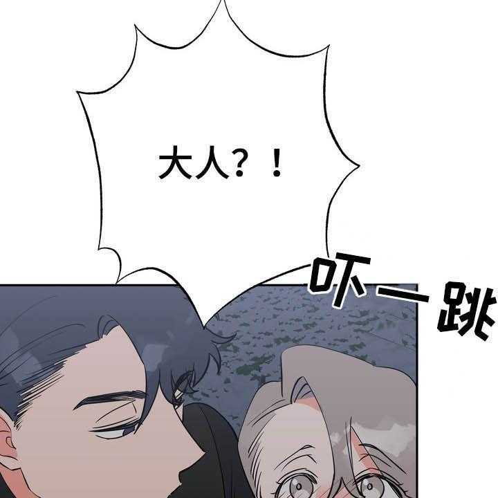 《梅中香》漫画最新章节第29话 29_令我疯狂免费下拉式在线观看章节第【29】张图片