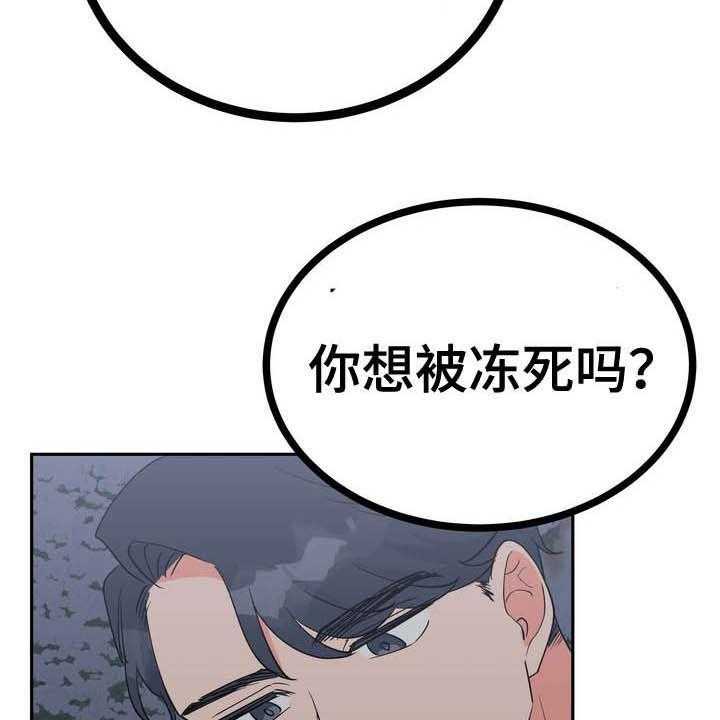 《梅中香》漫画最新章节第29话 29_令我疯狂免费下拉式在线观看章节第【54】张图片