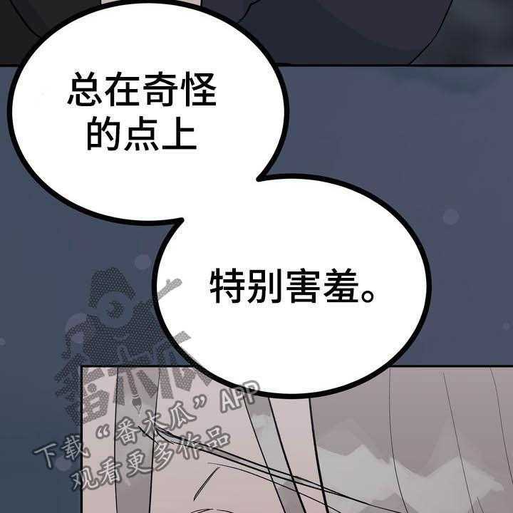 《梅中香》漫画最新章节第29话 29_令我疯狂免费下拉式在线观看章节第【17】张图片