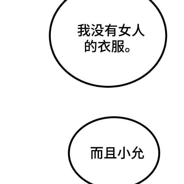 《梅中香》漫画最新章节第29话 29_令我疯狂免费下拉式在线观看章节第【39】张图片