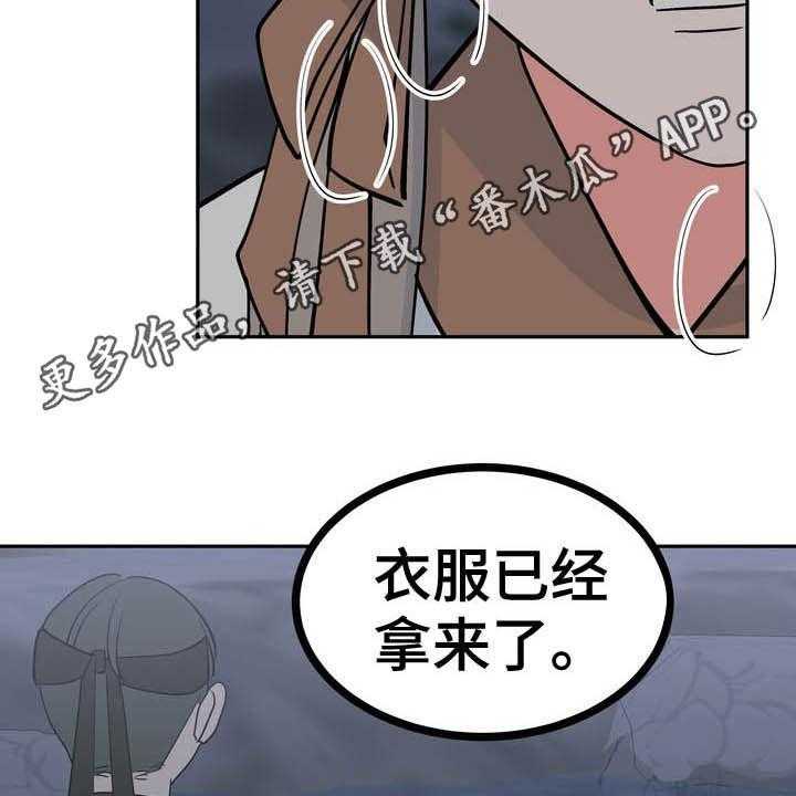 《梅中香》漫画最新章节第29话 29_令我疯狂免费下拉式在线观看章节第【60】张图片