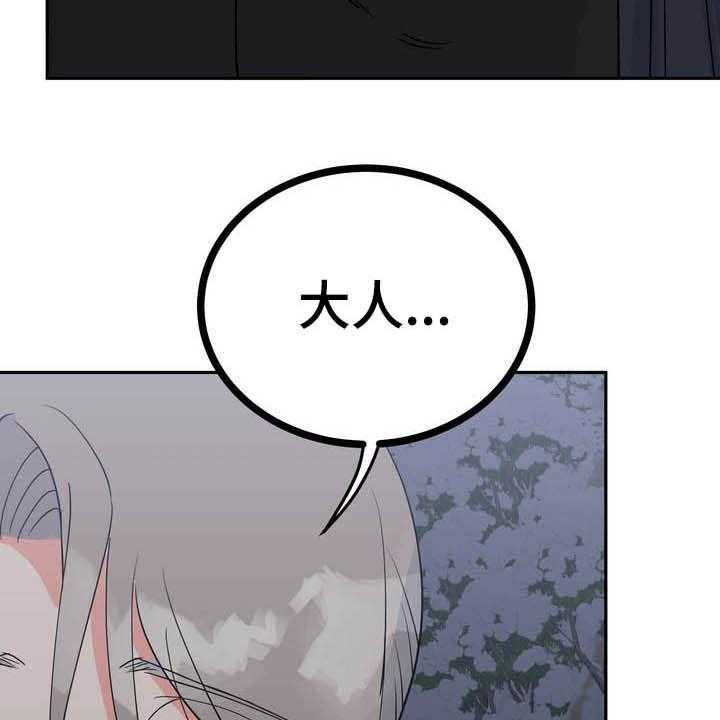 《梅中香》漫画最新章节第29话 29_令我疯狂免费下拉式在线观看章节第【35】张图片