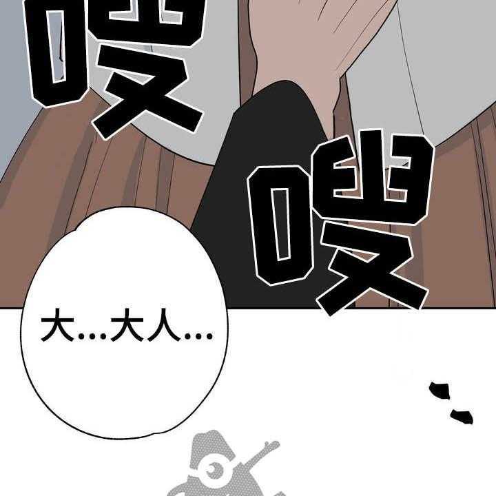 《梅中香》漫画最新章节第29话 29_令我疯狂免费下拉式在线观看章节第【42】张图片