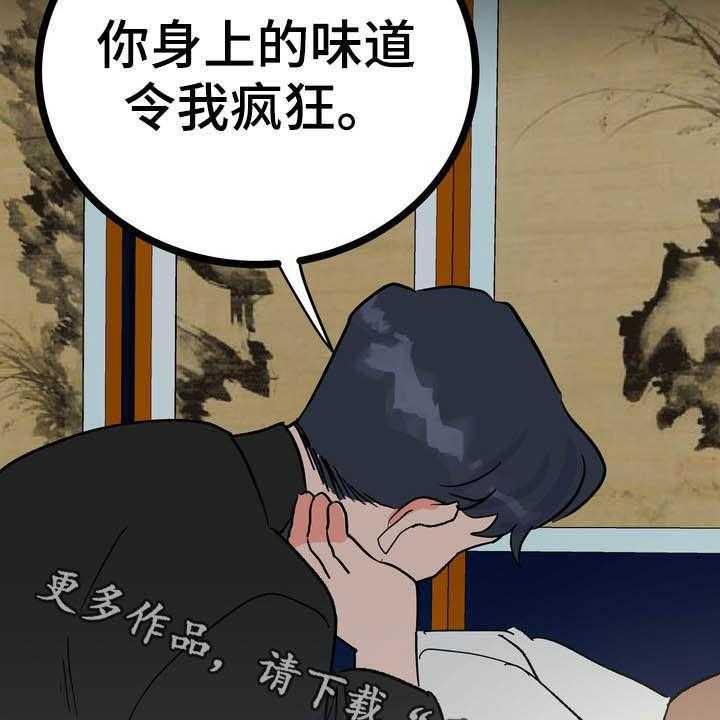 《梅中香》漫画最新章节第29话 29_令我疯狂免费下拉式在线观看章节第【2】张图片