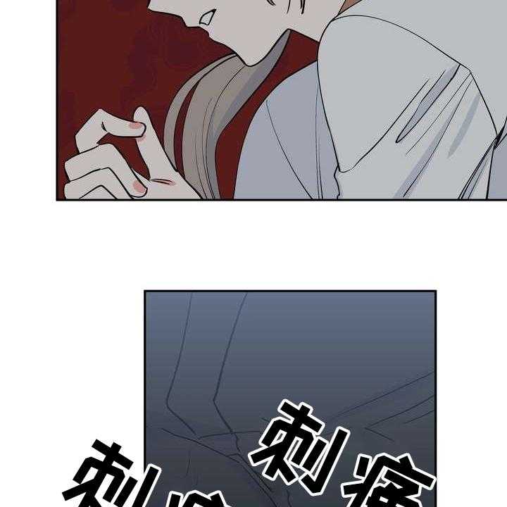 《梅中香》漫画最新章节第30话 30_救命之人免费下拉式在线观看章节第【37】张图片