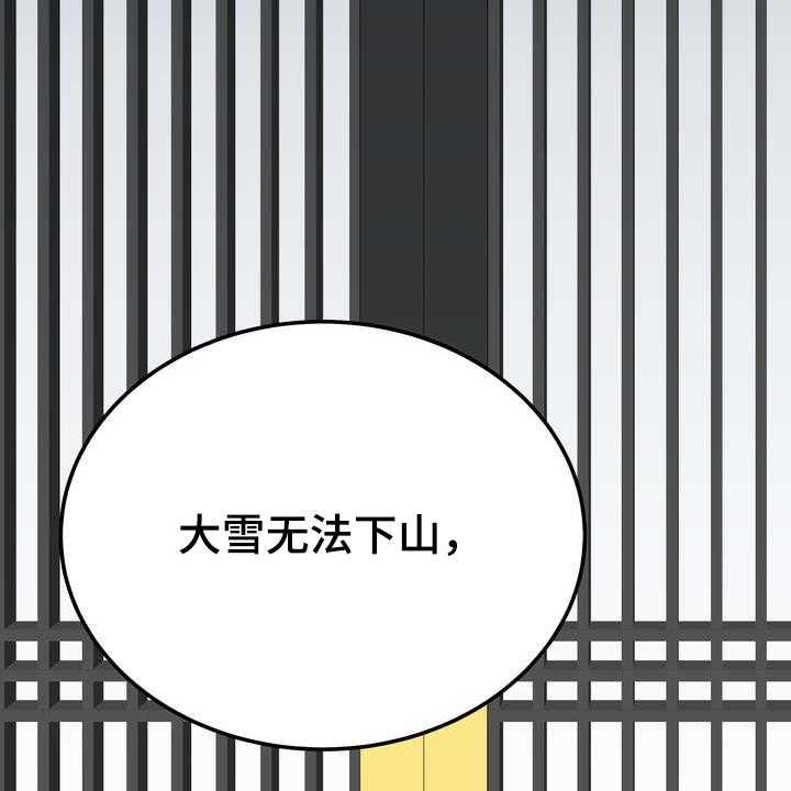 《梅中香》漫画最新章节第30话 30_救命之人免费下拉式在线观看章节第【24】张图片