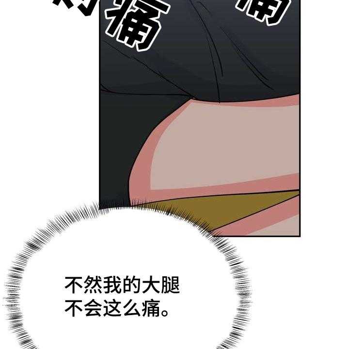 《梅中香》漫画最新章节第30话 30_救命之人免费下拉式在线观看章节第【36】张图片