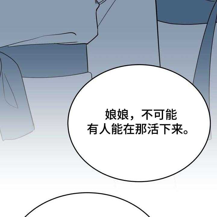 《梅中香》漫画最新章节第30话 30_救命之人免费下拉式在线观看章节第【15】张图片