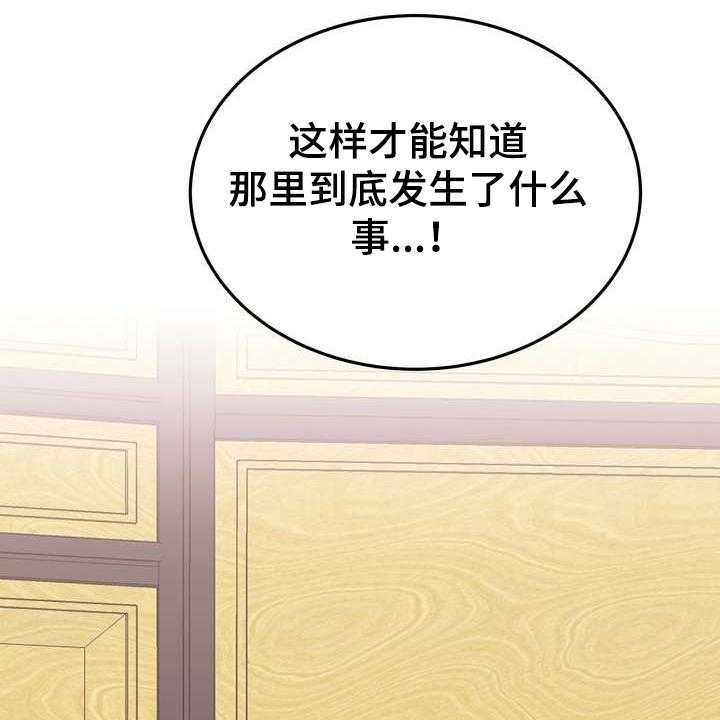 《梅中香》漫画最新章节第30话 30_救命之人免费下拉式在线观看章节第【20】张图片