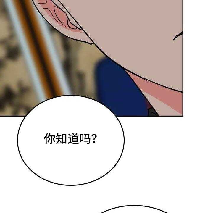 《梅中香》漫画最新章节第30话 30_救命之人免费下拉式在线观看章节第【39】张图片