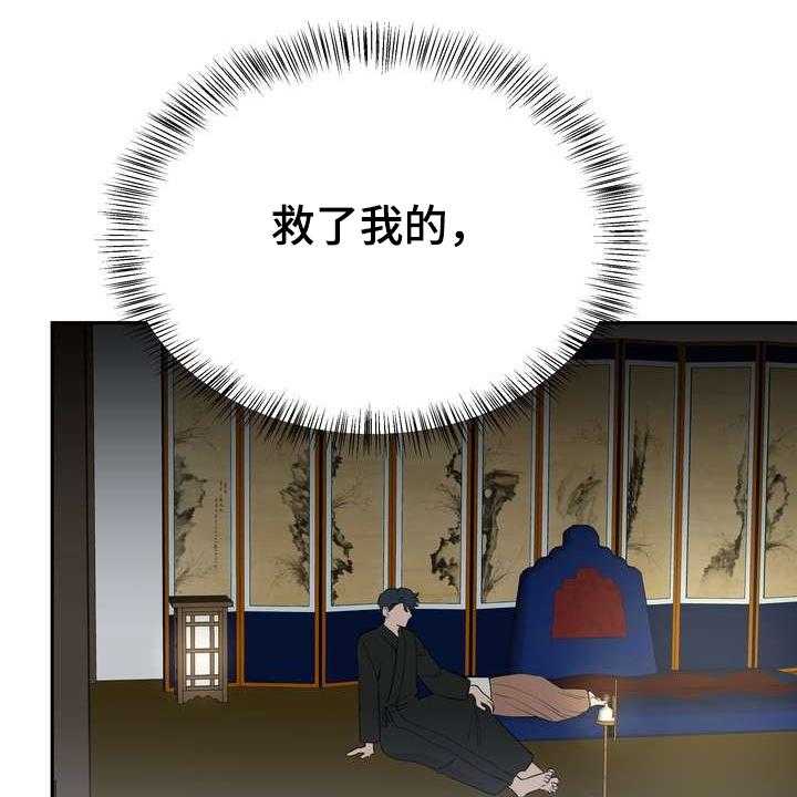 《梅中香》漫画最新章节第30话 30_救命之人免费下拉式在线观看章节第【46】张图片