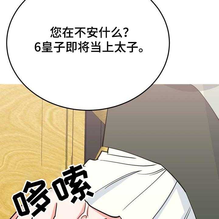 《梅中香》漫画最新章节第30话 30_救命之人免费下拉式在线观看章节第【14】张图片