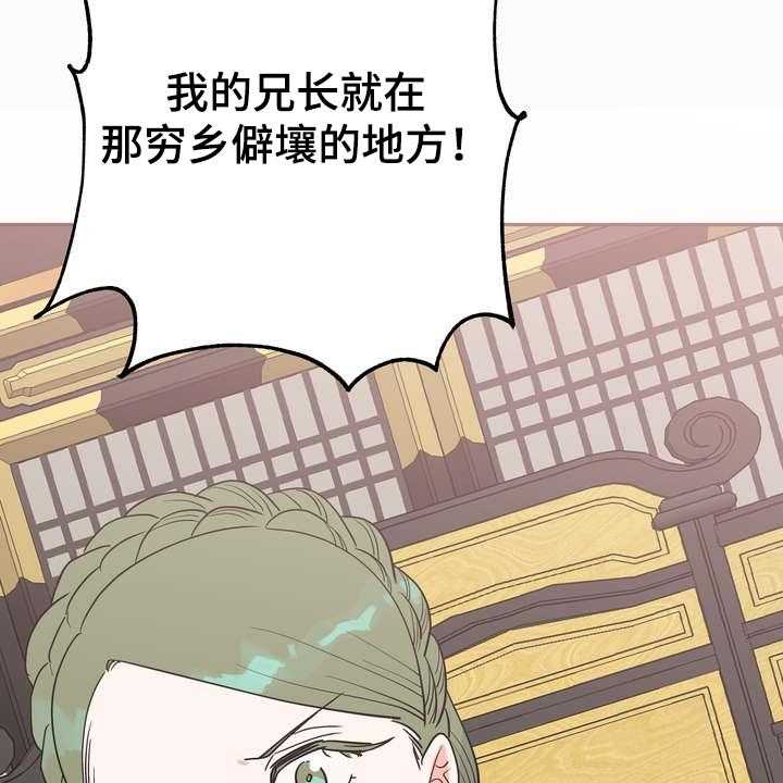 《梅中香》漫画最新章节第30话 30_救命之人免费下拉式在线观看章节第【8】张图片