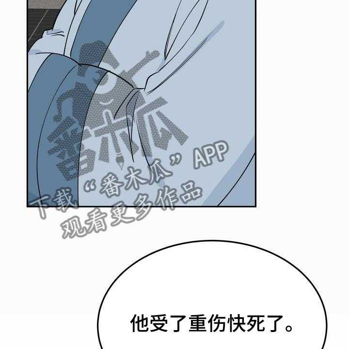 《梅中香》漫画最新章节第30话 30_救命之人免费下拉式在线观看章节第【11】张图片