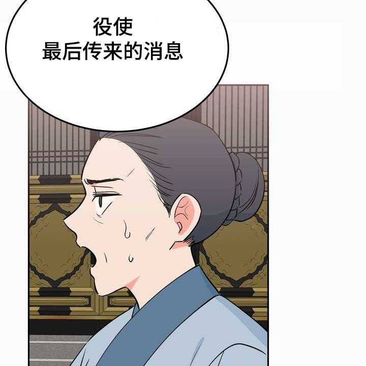 《梅中香》漫画最新章节第30话 30_救命之人免费下拉式在线观看章节第【12】张图片