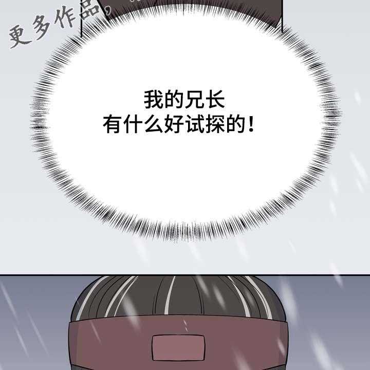 《梅中香》漫画最新章节第30话 30_救命之人免费下拉式在线观看章节第【3】张图片