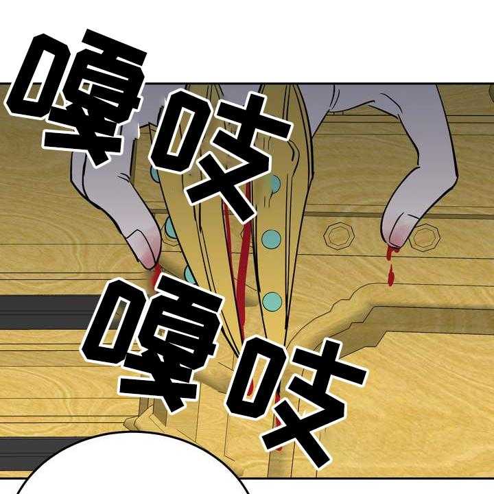 《梅中香》漫画最新章节第31话 31_烧焦味免费下拉式在线观看章节第【29】张图片