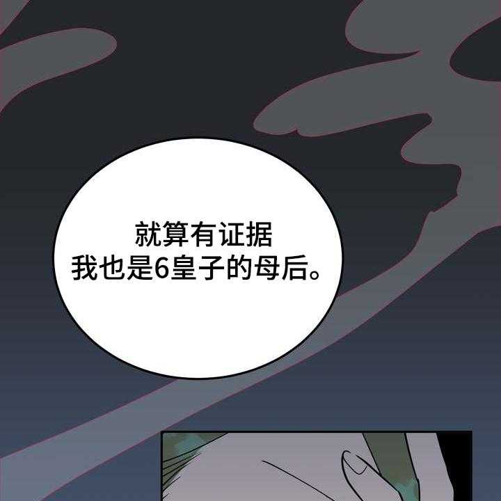 《梅中香》漫画最新章节第31话 31_烧焦味免费下拉式在线观看章节第【19】张图片