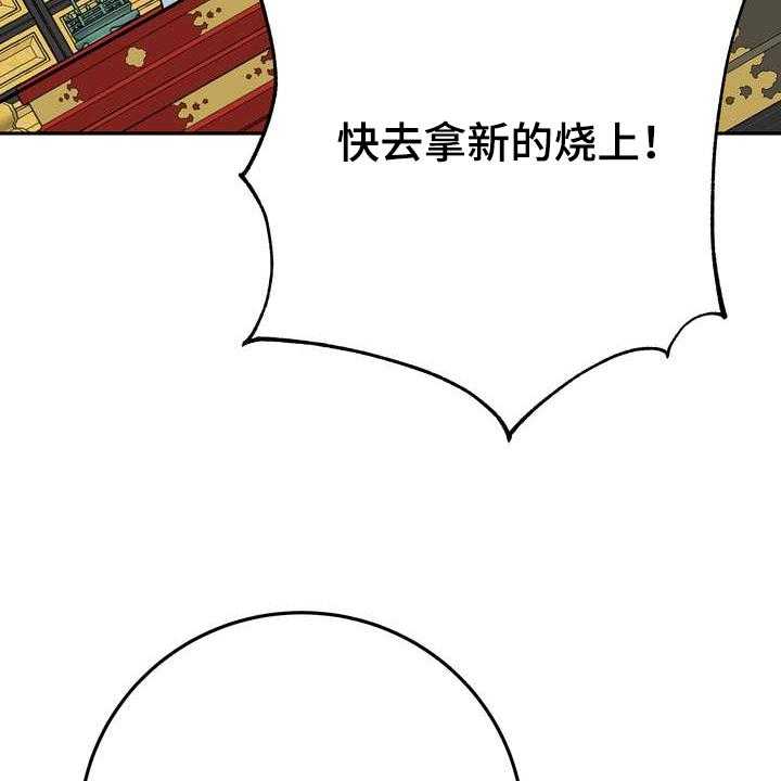 《梅中香》漫画最新章节第31话 31_烧焦味免费下拉式在线观看章节第【23】张图片